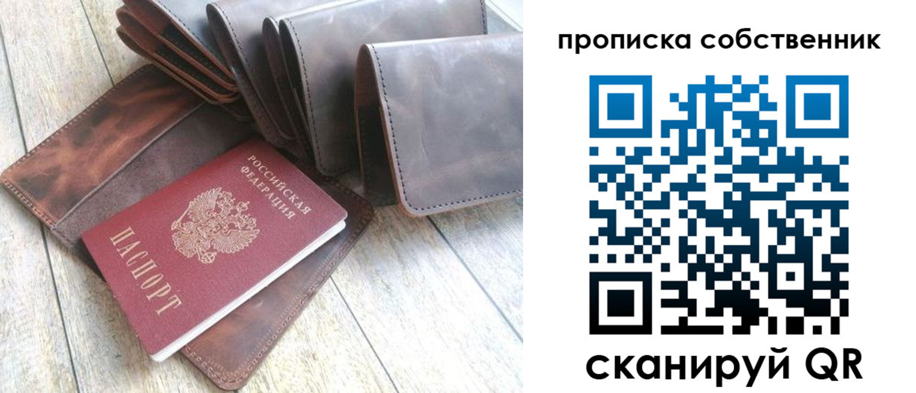 прописка гарантия в Павловском Посаде