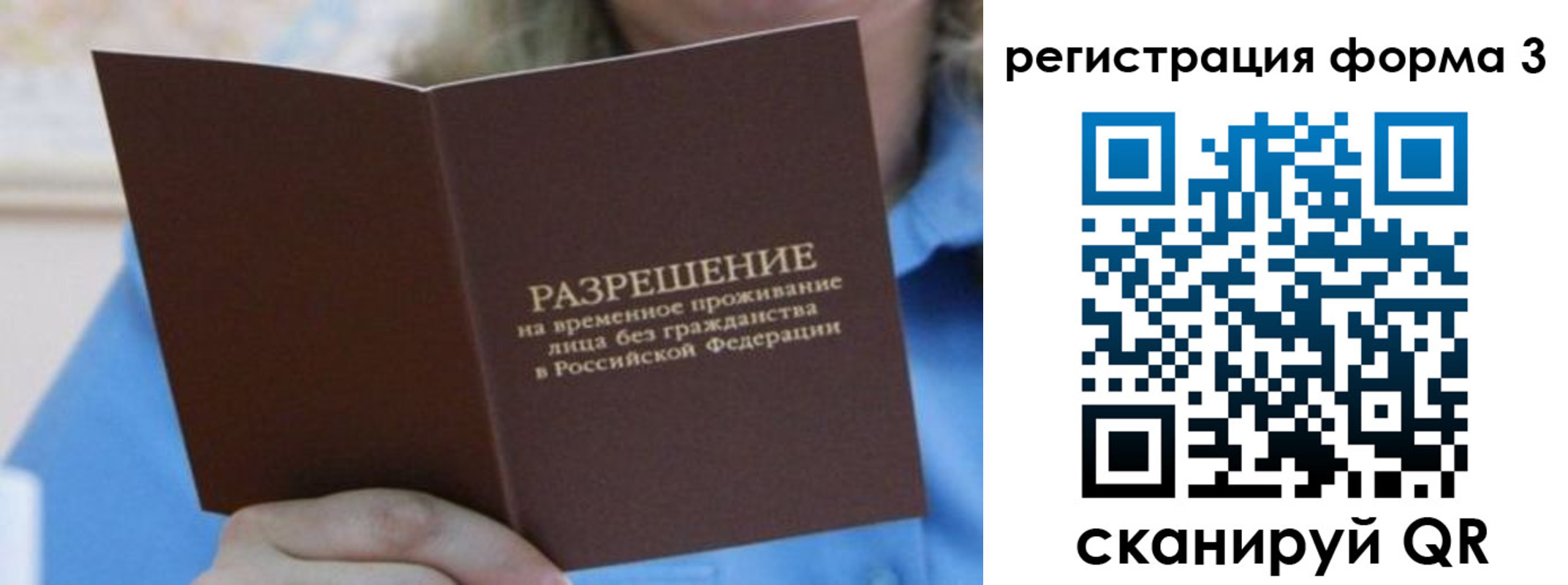 прописка паспорт в Павловском Посаде