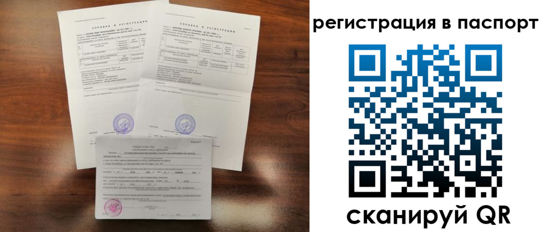 прописка для военкомата в Павловском Посаде