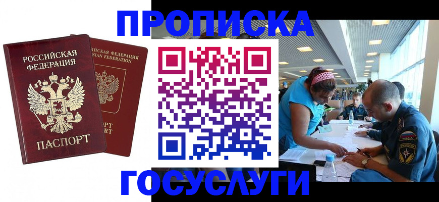 прописка поиск в Павловском Посаде