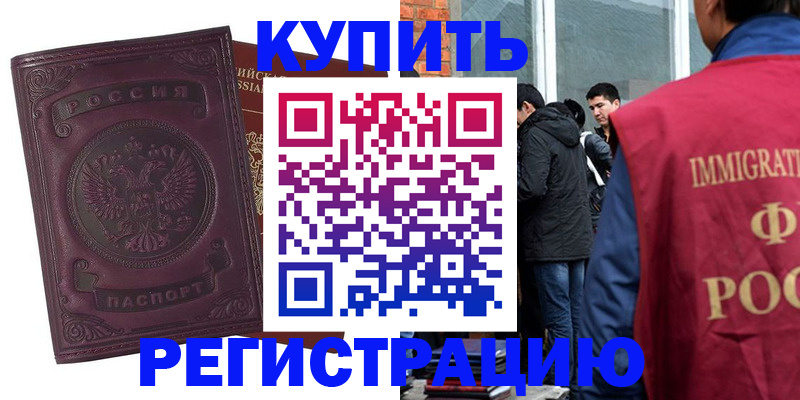 регистрация для школы в Павловском Посаде