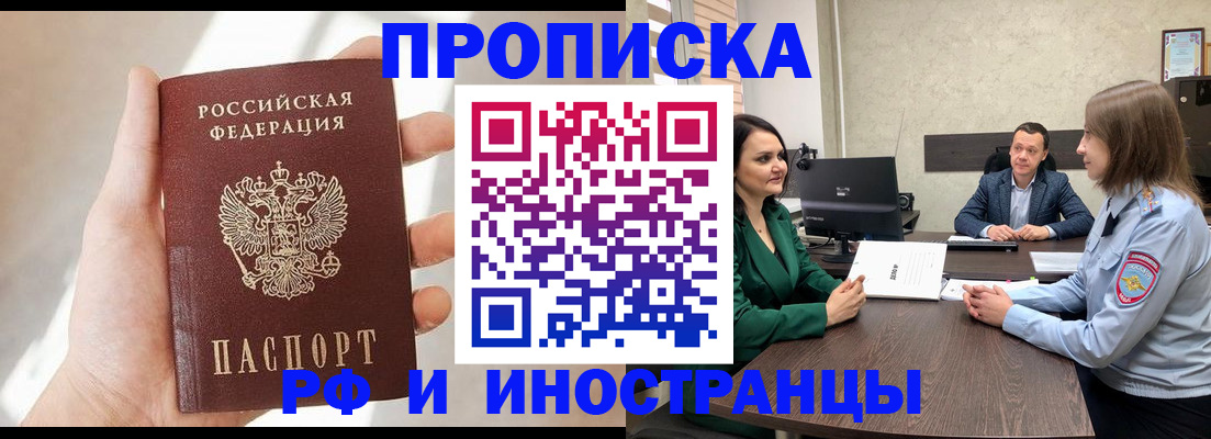 временная регистрация поиск в Павловском Посаде